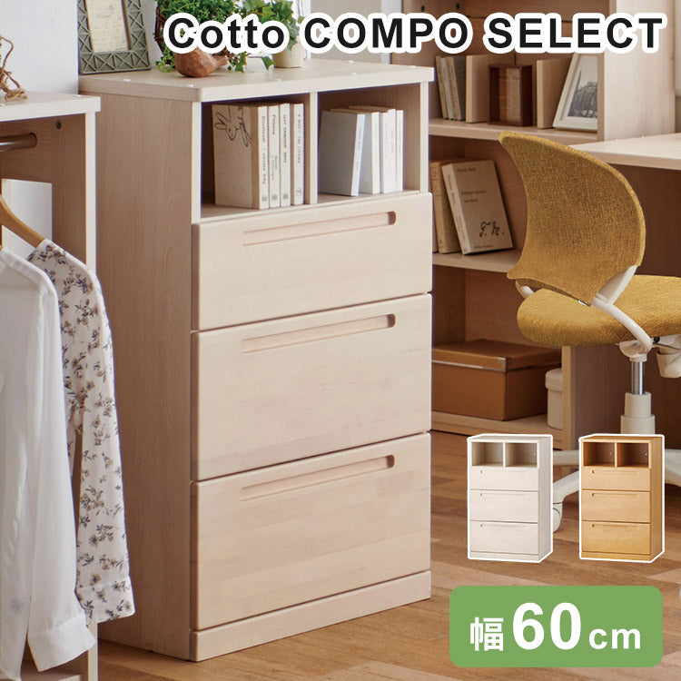 チェスト コットコンポセレクト KOIZUMI コイズミ 単品 タンス ラック 学習机 ロフトベッド システムベッド 学習机 学習デスク 学習チェア 机 子供部屋 インテリア(代引不可)