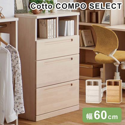 チェスト コットコンポセレクト KOIZUMI コイズミ 単品 タンス ラック 学習机 ロフトベッド システムベッド 学習机 学習デスク 学習チェア 机 子供部屋 インテリア(代引不可)