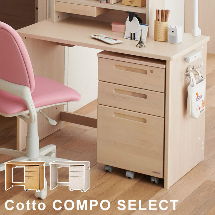 学習デスク コットコンポセレクト ワゴン KOIZUMI コイズミ 学習机 ロフトベッド 子供部屋 入学準備 収納 組み合わせ 小学生 インテリア おしゃれ 北欧 新生活 進学 入学(代引不可)
