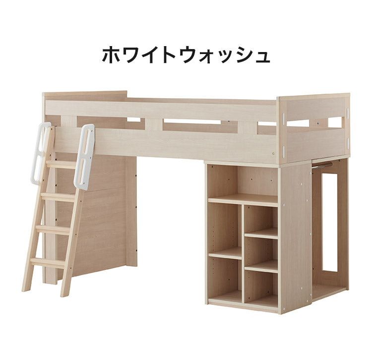 ミドルベッド コットコンポセレクト KOIZUMI コイズミ ロフトベッド シングルベッド シンプル おしゃれ 子供部屋 キッズ 収納 システムベッド 本棚(代引不可)
