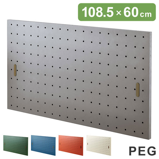 ペグボード KOIZUMI コイズミ 部品 パーティクルボード ボード ベッド リビング 子供部屋 学習デスク 学習机 新生活 入学 進学(代引不可)