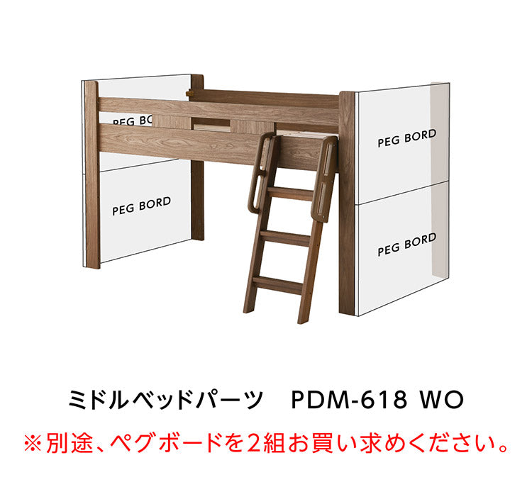 ミドルベッド コイズミ KOIZUMI ハイベッドパーツ 収納 子供部屋 ペグボード 机 勉強机 かわいい シンプル インテリア 子供 こども キッズ コイズミファニテック(代引不可)