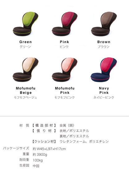 座椅子 リクライニング 背筋がGUUUN 美姿勢座椅子 クッション 腰痛 椅子 骨盤矯正 0070-2058