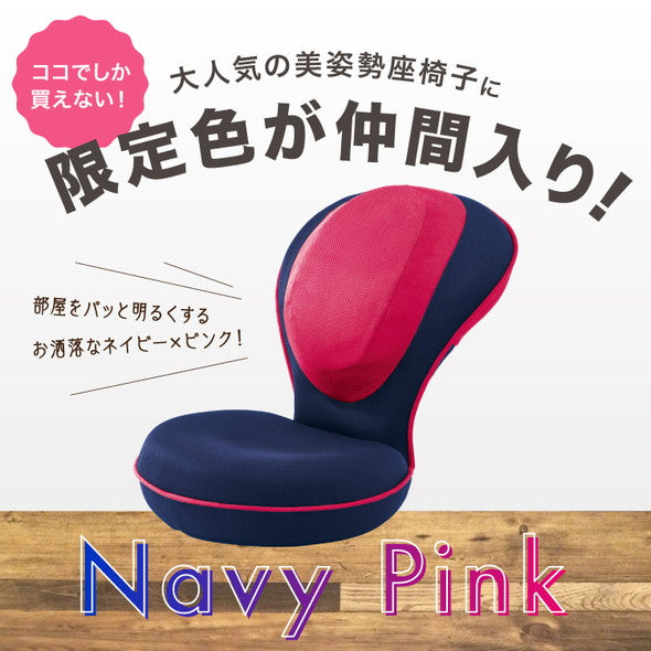 座椅子 リクライニング 背筋がGUUUN 美姿勢座椅子 クッション 腰痛 椅子 骨盤矯正 0070-2058