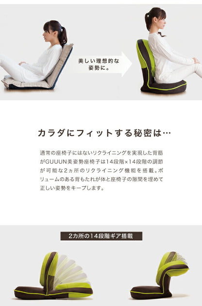 座椅子 リクライニング 背筋がGUUUN 美姿勢座椅子 クッション 腰痛 椅子 骨盤矯正 0070-2058