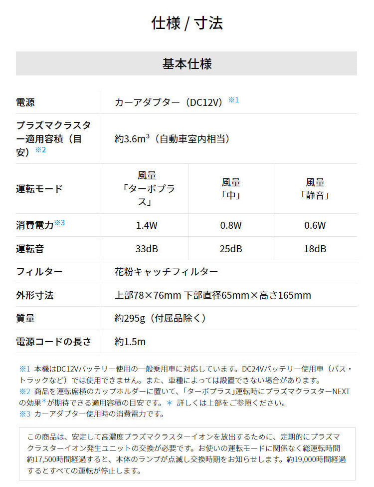 シャープ プラズマクラスターイオン発生機 IG-NX15-B(代引不可)