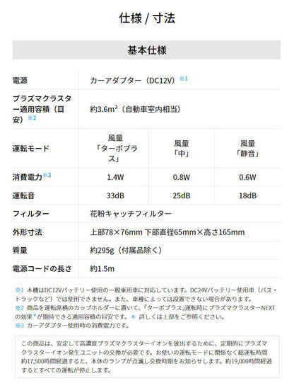 シャープ プラズマクラスターイオン発生機 IG-NX15-B(代引不可)