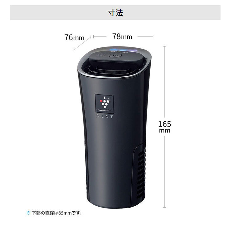 シャープ プラズマクラスターイオン発生機 IG-NX15-B(代引不可)