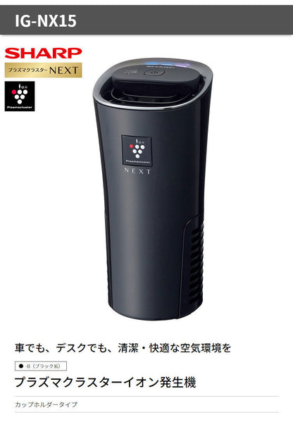 シャープ プラズマクラスターイオン発生機 IG-NX15-B(代引不可)
