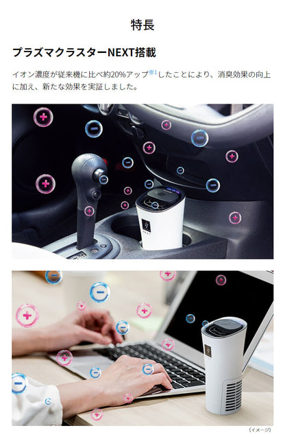 シャープ プラズマクラスターイオン発生機 IG-NX15-B(代引不可)