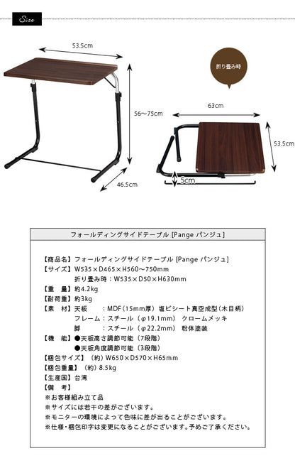 サイドテーブル 折りたたみ テーブル 高さ調節 昇降式 アンティーク フォールディングテーブル [フォールディングサイドテーブル Pange パンジュ] ブラウン ナチュラル FLS-1(代引き不可)