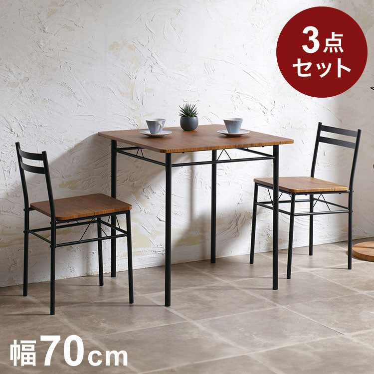 ダイニング3点セット ブラウン ダイニングテーブル ダイニングチェア テーブル イス 椅子 チェア 机 リビング ダイニング 長方形 木目 ヴィンテージ風 おしゃれ(代引不可)