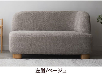 アームソファ 北欧風 木脚 天然木 アジャスター付き ブークレ生地 ローソファ 肘掛け ソファ 韓国インテリア 一人暮らし ワンルーム リビング 新生活 右肘 左肘 ソファー 幅115cm 脚 取り外し可(代引不可)