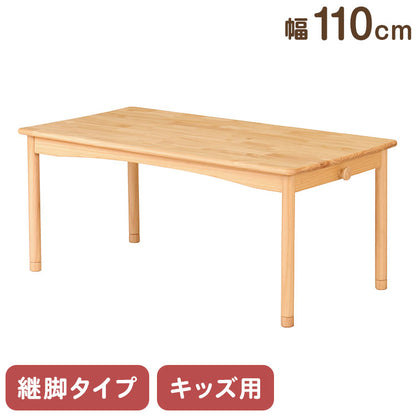 ファミリアキッズテーブル 子ども テーブル 高さ調節可能 幅110cm おしゃれ ナチュラル かわいい リビング ダイニング くつろぎ こども キッズ 保育園 幼稚園 天然木 角型(代引不可)