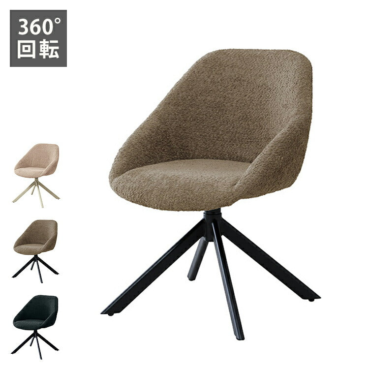 ラウンドチェア チェア 椅子 いす デスク リビング ダイニング 食卓用 オフィス おしゃれ スタイリッシュ アームレス 回転式 360度回転 肘掛け無 耐荷重80kg スチール製(代引不可)