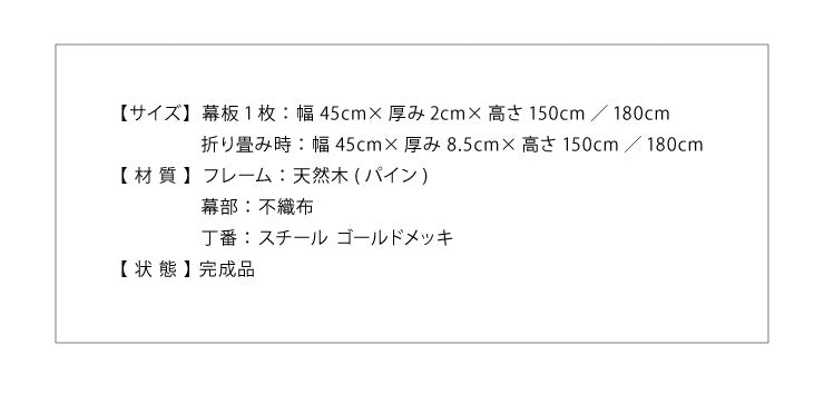 和風衝立 4連 180cm ブラウン ブラック ハイタイプ パーテーション スクリーン 間仕切り ついたて つい立て 木製 天然木 和室(代引不可)