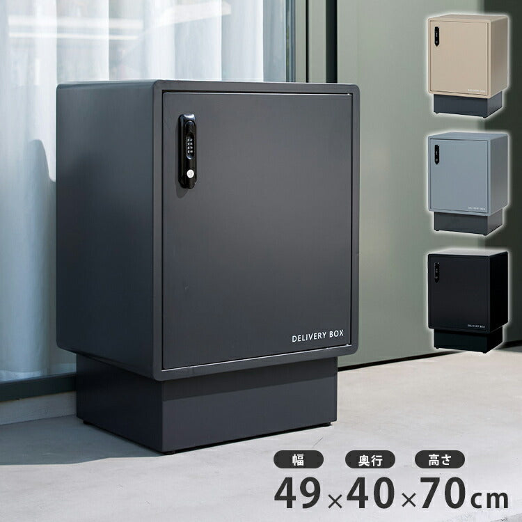 宅配ボックス 置き配ボックス 配達ボックス 幅49 奥行40 高さ70 ダイヤル式 大容量 置き配 スタイリッシュ スチール 屋外 後付け 宅配便 宅急便 印鑑ホルダー付 左開き ブラック(代引不可)
