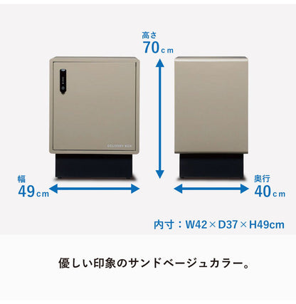 宅配ボックス 置き配ボックス 配達ボックス 幅49 奥行40 高さ70 ダイヤル式 大容量 置き配 スタイリッシュ スチール 屋外 後付け 宅配便 宅急便 印鑑ホルダー付 左開き ブラック(代引不可)
