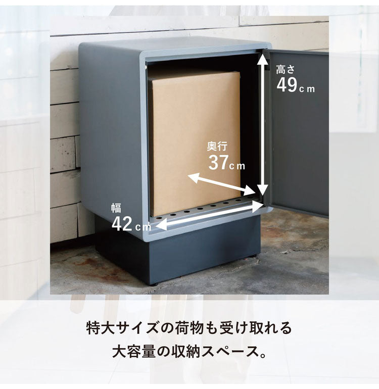宅配ボックス 置き配ボックス 配達ボックス 幅49 奥行40 高さ70 ダイヤル式 大容量 置き配 スタイリッシュ スチール 屋外 後付け 宅配便 宅急便 印鑑ホルダー付 左開き ブラック(代引不可)