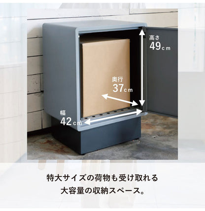 宅配ボックス 置き配ボックス 配達ボックス 幅49 奥行40 高さ70 ダイヤル式 大容量 置き配 スタイリッシュ スチール 屋外 後付け 宅配便 宅急便 印鑑ホルダー付 左開き ブラック(代引不可)