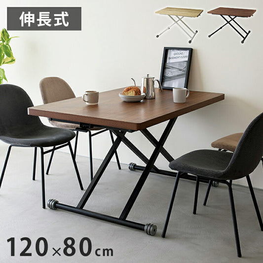 リフトテーブル 120×80 伸長式 テーブル 昇降テーブル ダイニングテーブル リビングテーブル 高さ調節 シンプル おしゃれ コンパクト 木目調 キャスター付(代引不可)