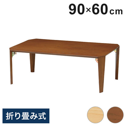 ローテーブル(折脚) ブラウン ナチュラル 折り畳みテーブル 茶の間 フォールディングテーブル 折脚 ちゃぶ台 食卓 小さい カフェ コーヒー 座卓 リビング ダイニング(代引不可)