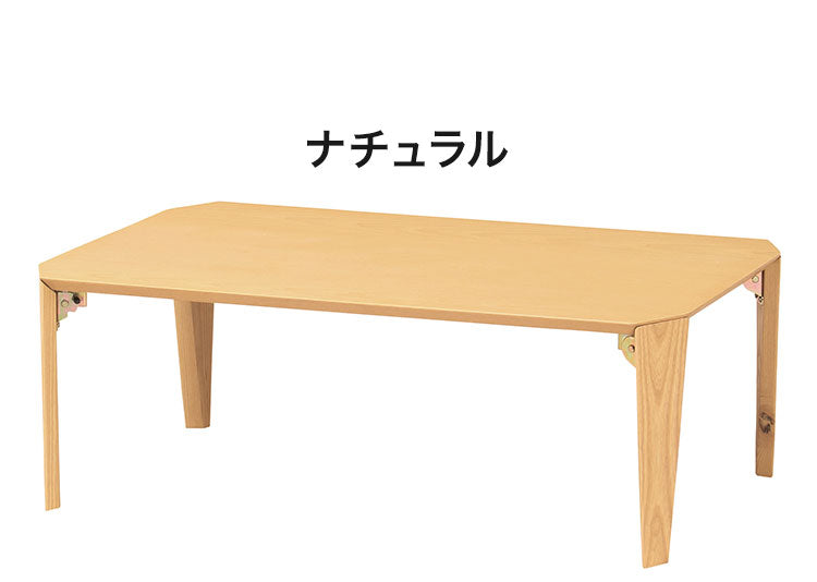 ローテーブル(折脚) ブラウン ナチュラル 折り畳みテーブル 茶の間 フォールディングテーブル 折脚 ちゃぶ台 食卓 小さい カフェ コーヒー 座卓 リビング ダイニング(代引不可)