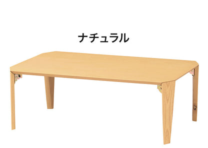 ローテーブル(折脚) ブラウン ナチュラル 折り畳みテーブル 茶の間 フォールディングテーブル 折脚 ちゃぶ台 食卓 小さい カフェ コーヒー 座卓 リビング ダイニング(代引不可)