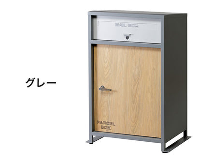 ルーノ宅配ボックス ブラック グレー スタンドポスト 郵便ポスト付き 一体型 郵便受け メッセージステッカー付き 木製風 木目 大容量 スチール製 鍵付き 印鑑ホルダー(代引不可)