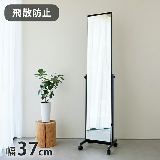 スタンドミラー スリムタイプ 幅37 奥行き36 高さ158.5 ミラー 鏡 全身鏡 姿見 スチール製 スチールフレーム キャスター付 ストッパー付 飛散防止 おしゃれ シンプル(代引不可)