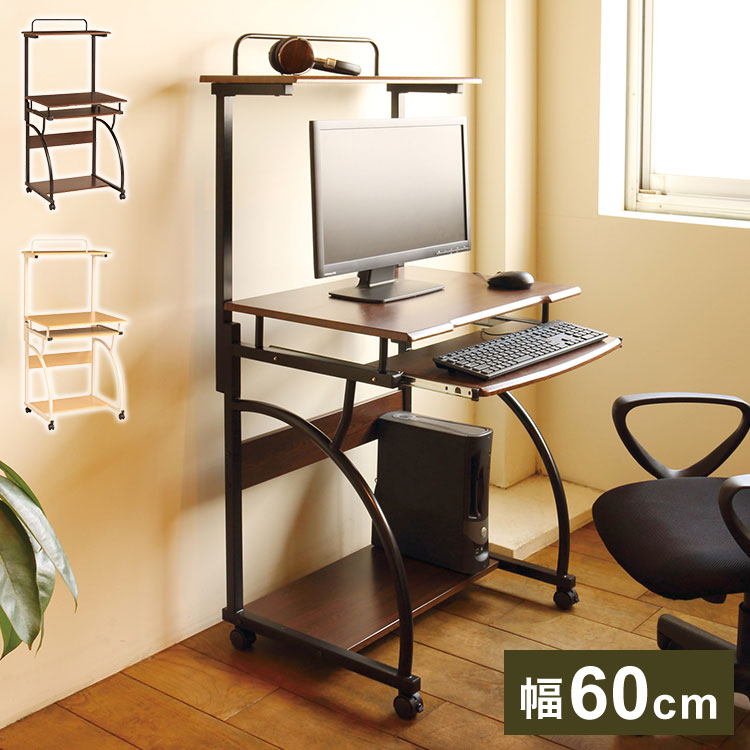 パソコンデスク キーボードスライダー 木製 キャスター付き プリンタ置き 省スペース デスク コンピューターデスク おしゃれ シンプル 収納 テレワーク 自宅勤務 在宅勤務(代引不可)