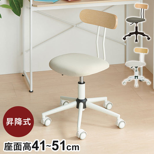 プティ ホームチェア グレー アイボリー キャスター付き 椅子 いす イス 背もたれあり 昇降式 シンプル おしゃれ テレワーク 自宅勤務 在宅勤務 リモートワーク 肘無し(代引不可)