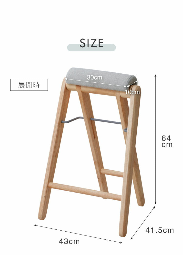 折り畳みスツール 単品 フォールディングハイスツール 折りたたみチェア ラバーウッド コンパクト スツール 椅子 ちょい掛け キッチン 洗面所 イス いす チェアー 作業用チェア 折りたたみイス 収納(代引不可)