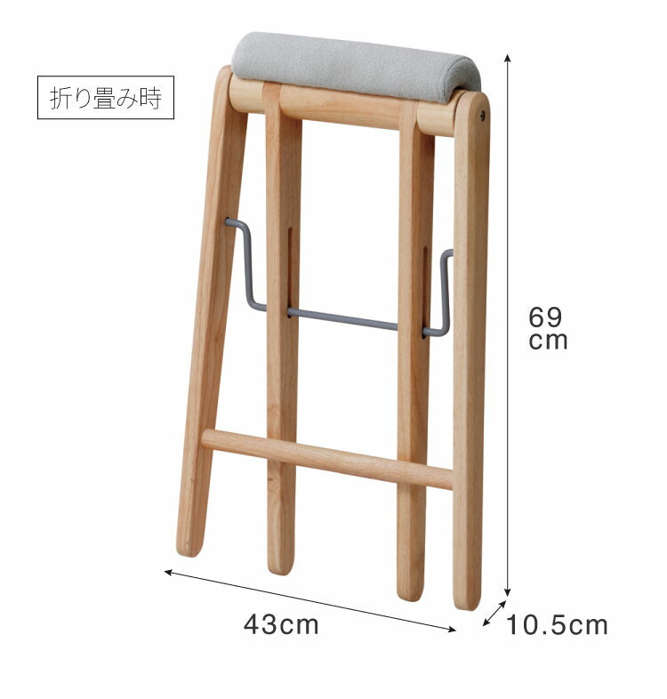 折り畳みスツール 単品 フォールディングハイスツール 折りたたみチェア ラバーウッド コンパクト スツール 椅子 ちょい掛け キッチン 洗面所 イス いす チェアー 作業用チェア 折りたたみイス 収納(代引不可)