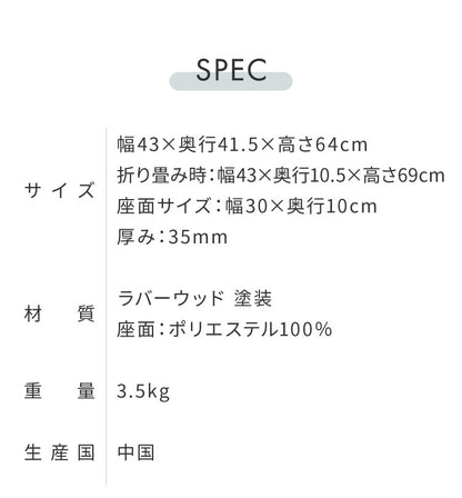 折り畳みスツール 2脚組 フォールディングハイスツール 折りたたみチェア ラバーウッド コンパクト スツール 椅子 ちょい掛け キッチン 洗面所 イス いす チェアー 作業用チェア 折りたたみイス 収納
