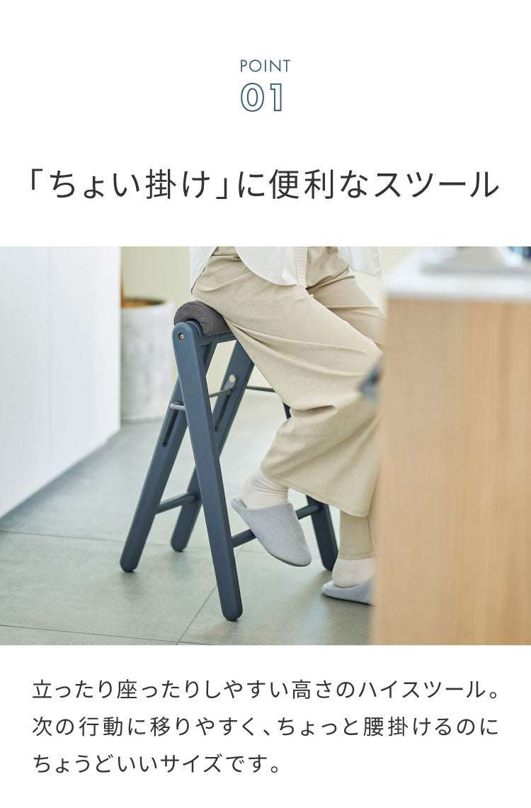 折り畳みスツール 2脚組 フォールディングハイスツール 折りたたみチェア ラバーウッド コンパクト スツール 椅子 ちょい掛け キッチン 洗面所 イス いす チェアー 作業用チェア 折りたたみイス 収納