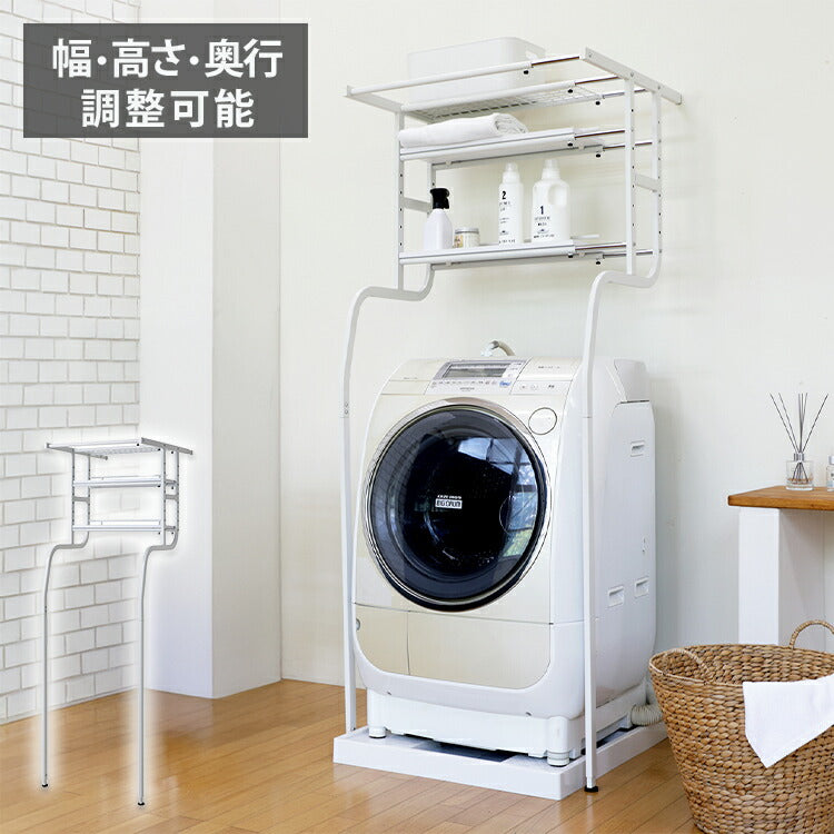 洗濯機ラック ランドリーラック 洗濯機上収納 洗面所収納 ランドリー収納 立て掛け スチール製 収納ラック ハンガーフレーム付 フレーム調整 調節可 省スペース 簡単設置 ホワイト(代引不可)