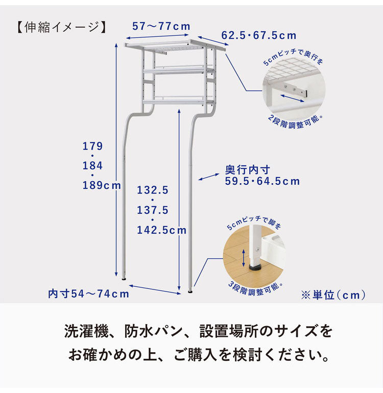 洗濯機ラック ランドリーラック 洗濯機上収納 洗面所収納 ランドリー収納 立て掛け スチール製 収納ラック ハンガーフレーム付 フレーム調整 調節可 省スペース 簡単設置 ホワイト(代引不可)