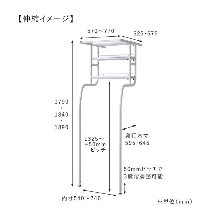 洗濯機ラック ランドリーラック 洗濯機上収納 洗面所収納 ランドリー収納 立て掛け スチール製 収納ラック ハンガーフレーム付 フレーム調整 調節可 省スペース 簡単設置 ホワイト(代引不可)