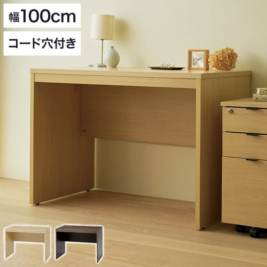 ワークデスク 幅100cm パソコンデスク コード穴付き ナチュラル 木目調 デスク 机 勉強机 リモートワーク 在宅 巾木避け 壁寄せ シンプル PCデスク 学習机 テレワーク 在宅勤務 学習デスク 巾木よけ(代引不可)