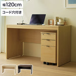 ワークデスク 幅120cm パソコンデスク コード穴付き ナチュラル 木目調 デスク 机 勉強机 リモートワーク 在宅 巾木避け 壁寄せ シンプル PCデスク 学習机 テレワーク 在宅勤務 学習デスク 巾木よけ(代引不可)