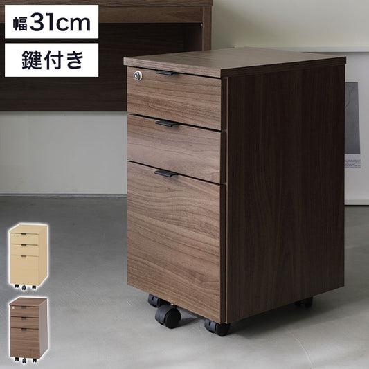 デスクワゴン 引き出し キャスター付き 鍵付き 木目調 ファイル収納 A4サイズ 収納ワゴン 省スペース コンパクト インワゴン リモートワーク 在宅 収納家具 3段 テレワーク 会社 オフィス 幅31cm(代引不可)