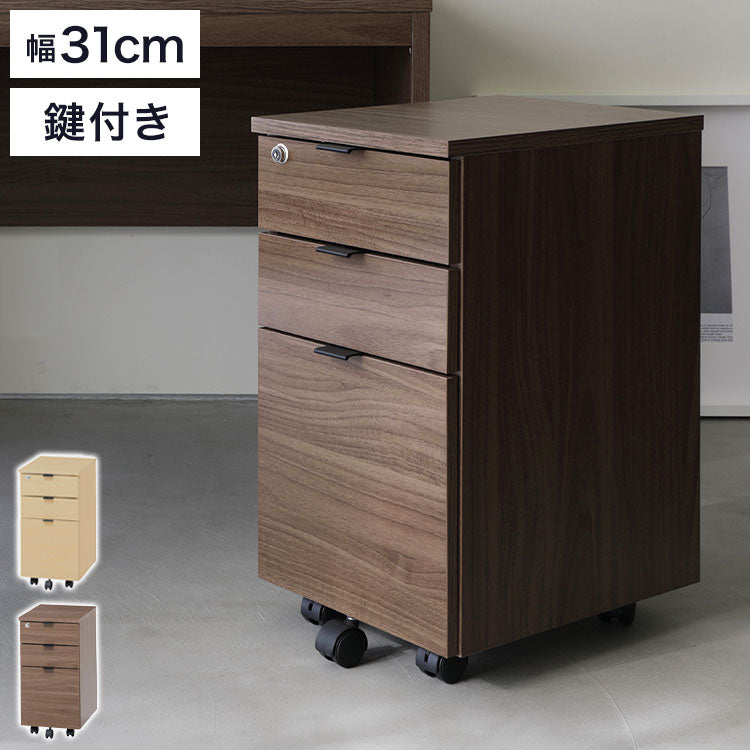 デスクワゴン 引き出し キャスター付き 鍵付き 木目調 ファイル収納 A4サイズ 収納ワゴン 省スペース コンパクト インワゴン リモートワーク 在宅 収納家具 3段 テレワーク 会社 オフィス 幅31cm(代引不可)