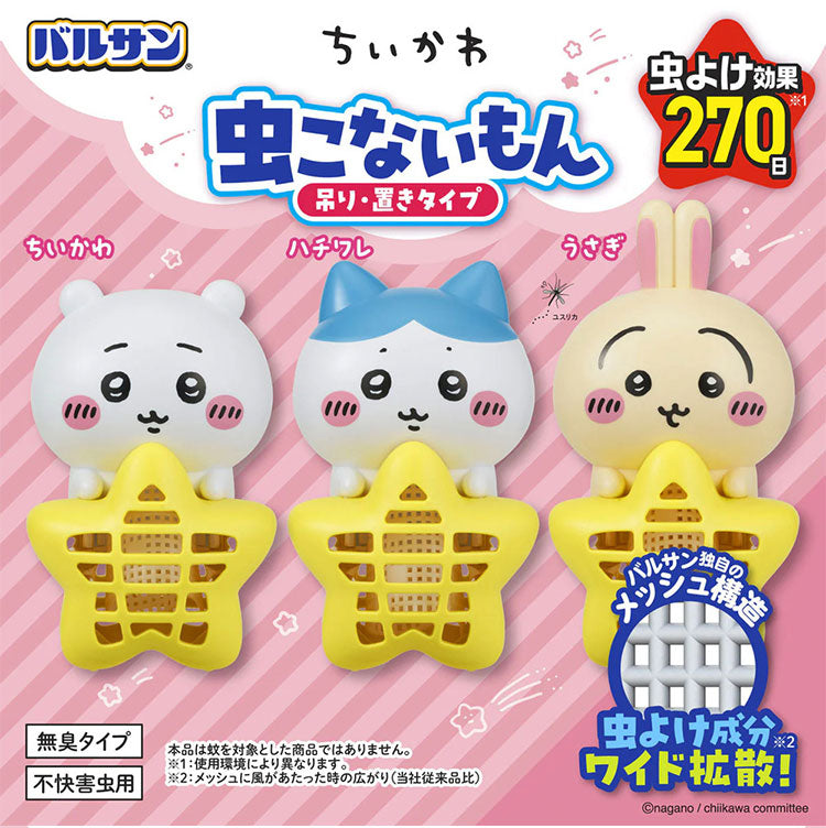 【2種セット】バルサン ちいかわ 虫こないもん 2種セット 吊り・置きタイプ 虫よけプレート ちいかわ ハチワレ ウサギ 270日 簡単虫よけ ユスリカ 吊るし置き 交換時期お知らせタイプ