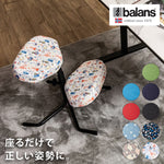 【正規品 3年保証】 balans バランスチェア 姿勢保持 北欧 カバー 取り替えられる イス 椅子 学習机 リモートワーク 在宅 姿勢  学習チェア イス 椅子 いす 学習イス チェア チェアー 猫背 背筋 ピン 子供 子供用 こども こども用 大人 学習 勉強 (代引不可)