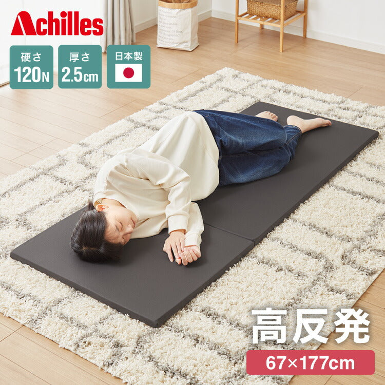 日本製 マルチマットレス ポータブルマットレス 高反発マットレス 幅67cm 高反発 ウレタンマットレス 持ち運びケース付き 収納バッグ 持ち運び可能 持ち運び マット ごろ寝 ごろ寝マット 国産(代引不可)