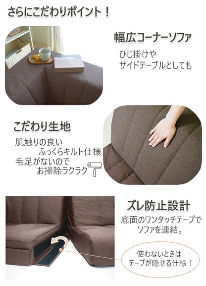 日本製 Achilles アキレス ソファ ハイバックソファ ソファー フロアソファ ローソファ コーナーソファ リビング リビングソファ ゆったりくつろげる 組み換え自由 3点セット リクライニング(代引不可)