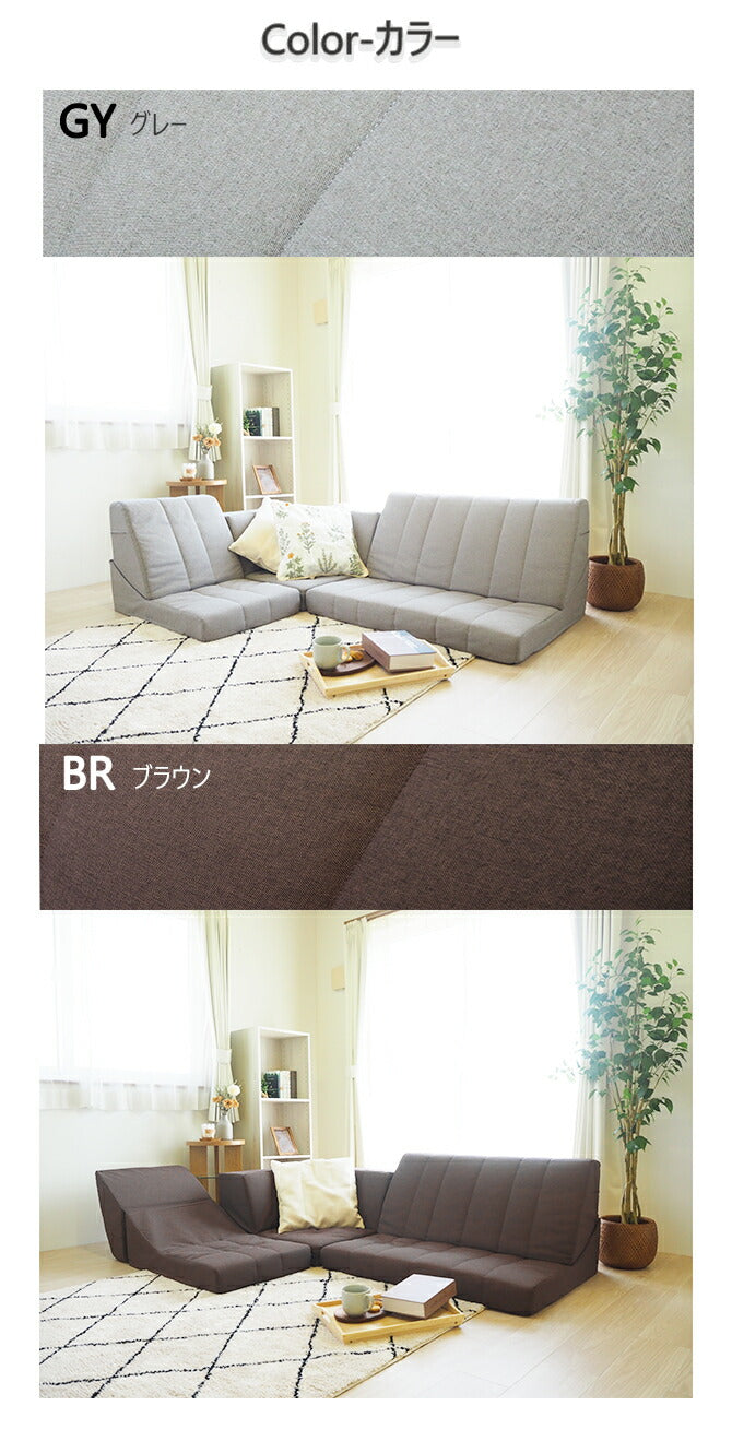 日本製 Achilles アキレス ソファ ハイバックソファ ソファー フロアソファ ローソファ コーナーソファ リビング リビングソファ ゆったりくつろげる 組み換え自由 3点セット リクライニング(代引不可)