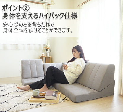 日本製 Achilles アキレス ソファ ハイバックソファ ソファー フロアソファ ローソファ コーナーソファ リビング リビングソファ ゆったりくつろげる 組み換え自由 3点セット リクライニング(代引不可)