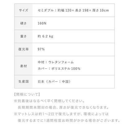 アキレス Achilles マットレス Float Wave フロートウェーブ レギュラー セミダブル 日本製 高反発 3つ折り 厚さ10cm 体圧分散 通気 三つ折り ごろ寝 敷布団 折り畳み 高反発マットレス ベッド(代引不可)